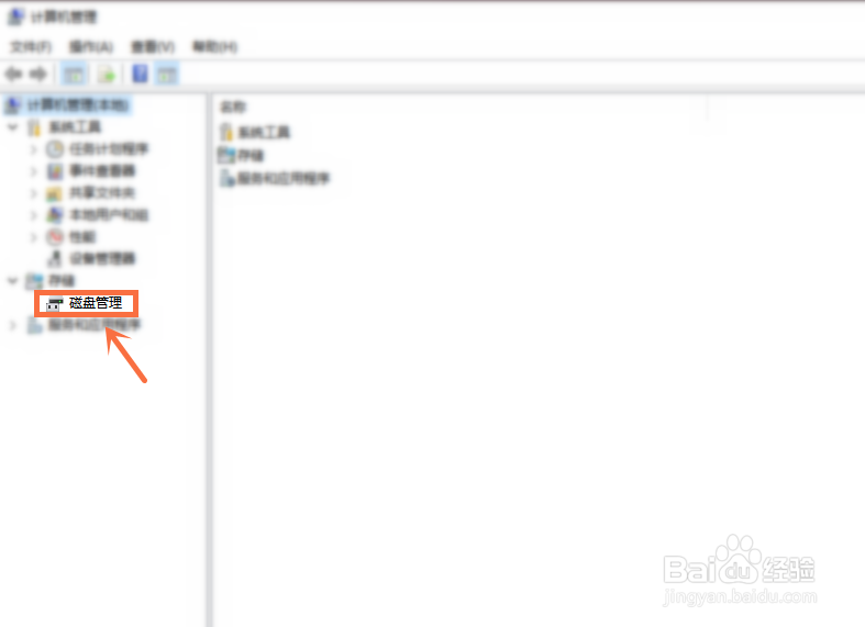 win10只有c盘怎么分区