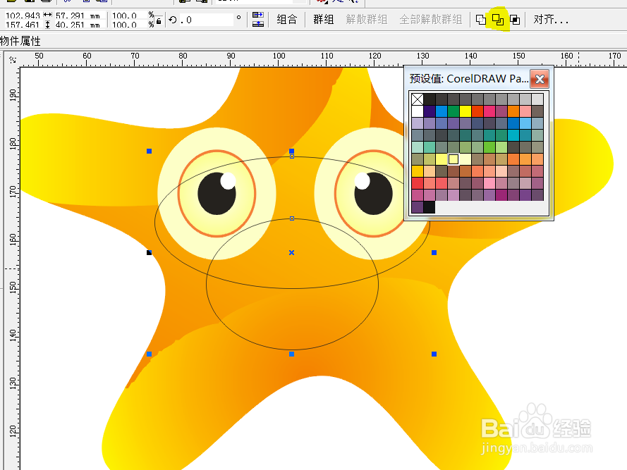 cireldraw绘制卡通海星
