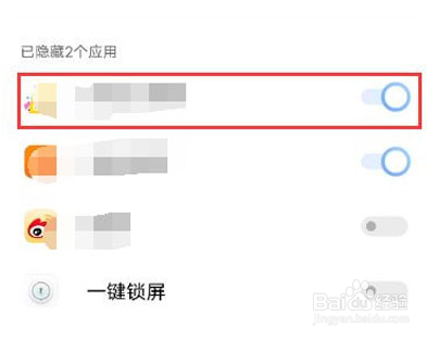 vivos10pro应用隐藏功能在哪