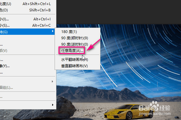 Ps怎么旋转图片
