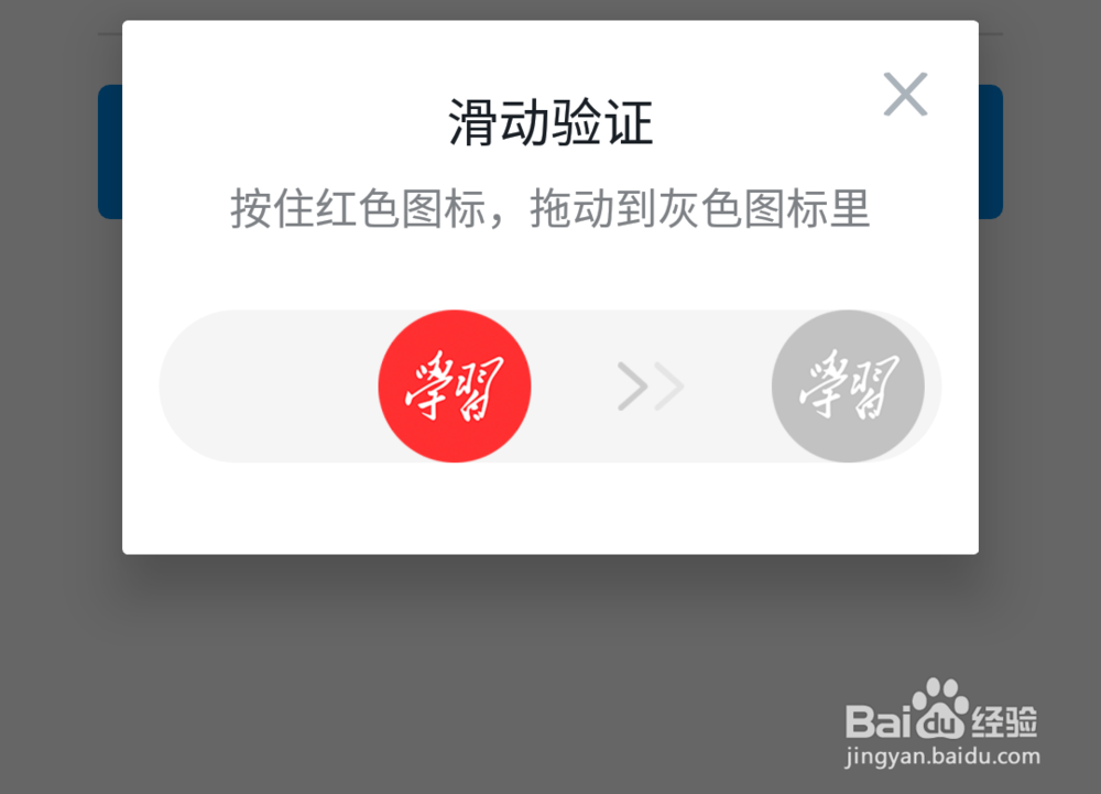 如何使用手机号注册学习强国账号?