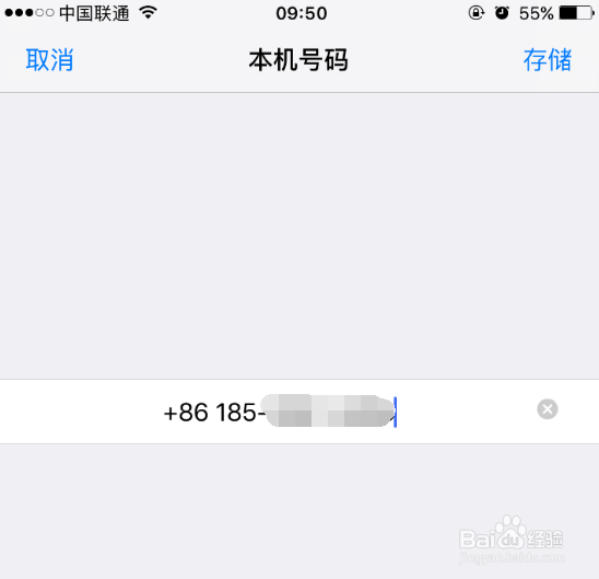 iPhone怎么查看自己的手机号码（2019最新版）