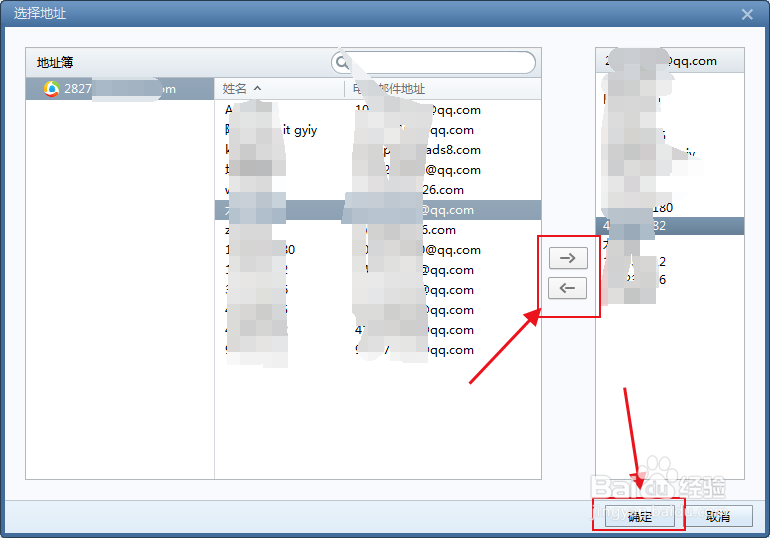 foxmail怎么编辑地址簿的成员