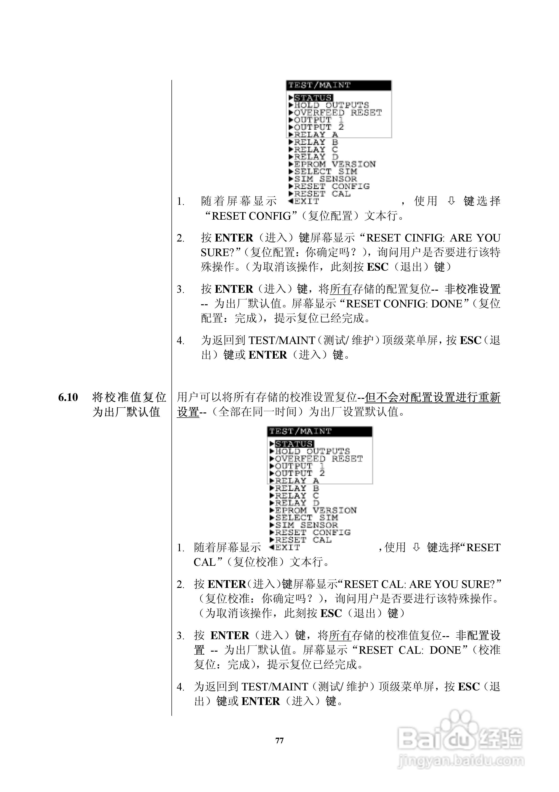 HACH P53型pH/ORP分析仪器操作手册:[8]