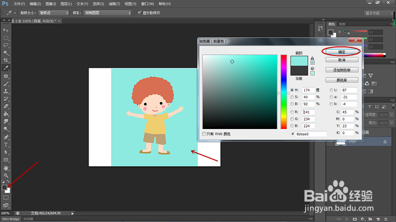 PS如何使用图层蒙版将图像更好溶入背景?