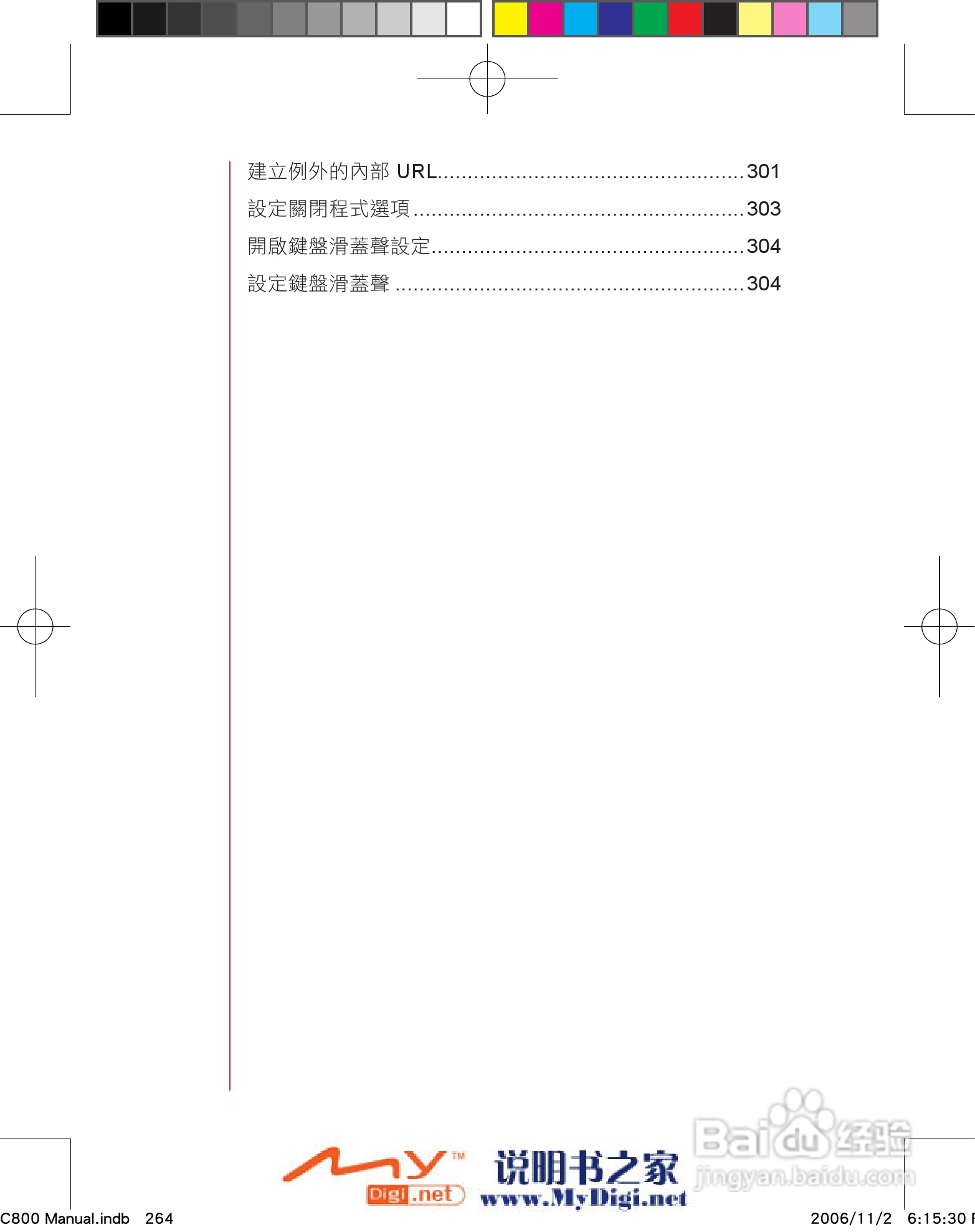 多普达dopod C800手机使用说明书:[28]