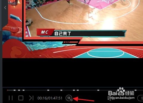 优酷视频如何关闭/开启弹幕功能