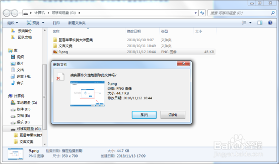 U盘删除的文件如何恢复小技巧分享