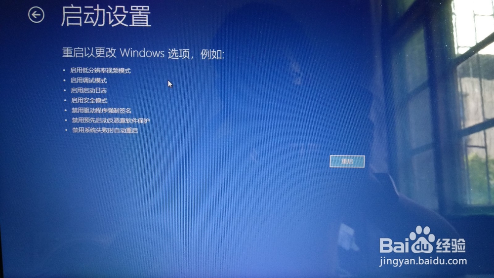 Windows10进入安全模式
