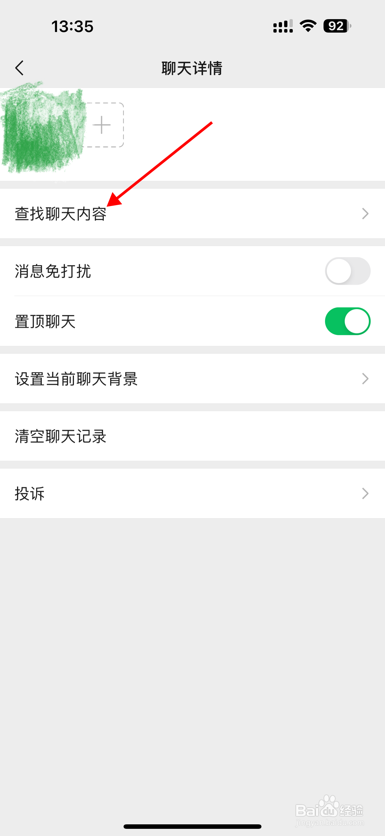苹果手机微信怎么按日期查找聊天记录