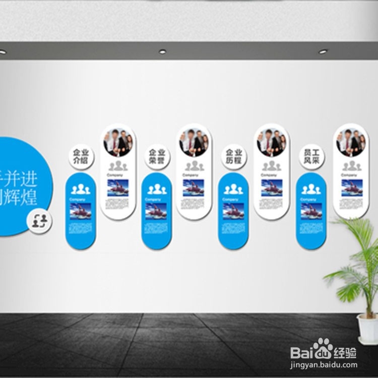 企业文化墙为什么要安装？