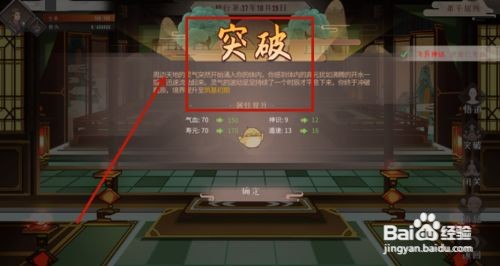 觅长生怎么突破筑基