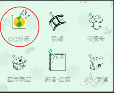 怎么使用QQ音乐的听歌识曲