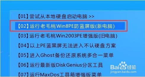 海尔笔记本如何使用老毛桃u盘装win10系统