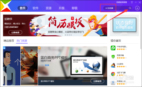 Uc浏览器下载及安装方法