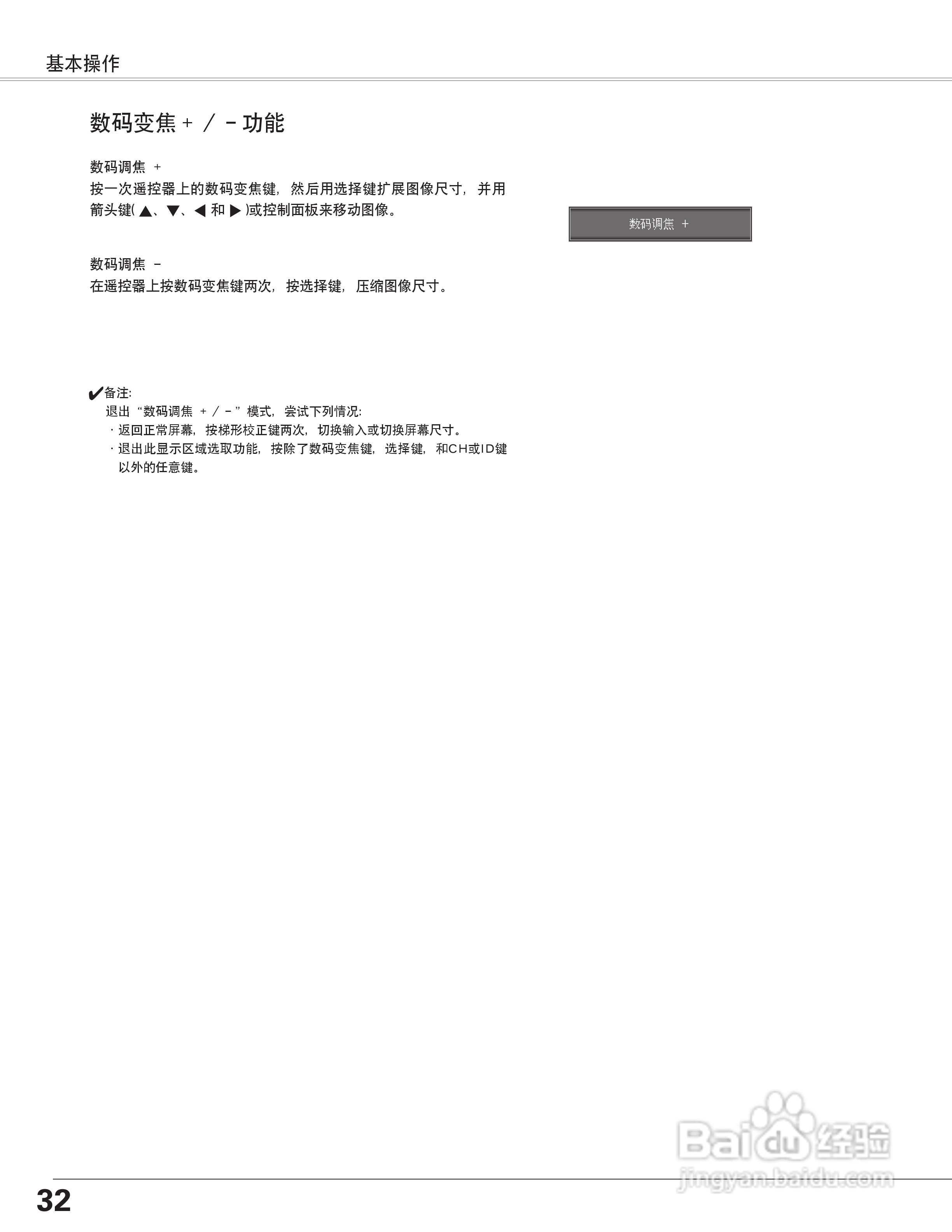 EIKI爱其 LC-X6A说明书:[4]