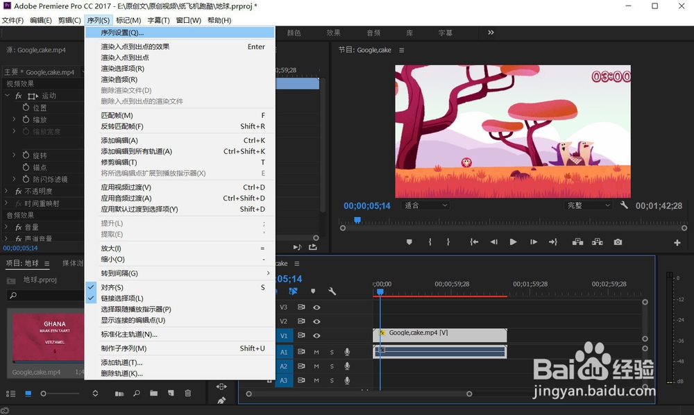 Premiere导出的时候有黑边怎么办？