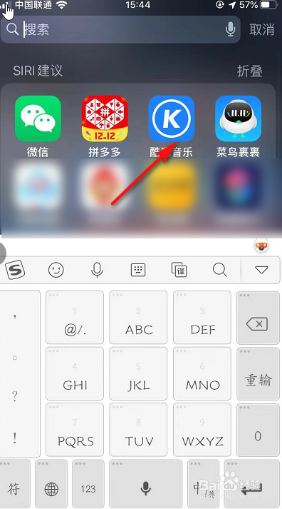 酷狗如何流量消耗提醒？