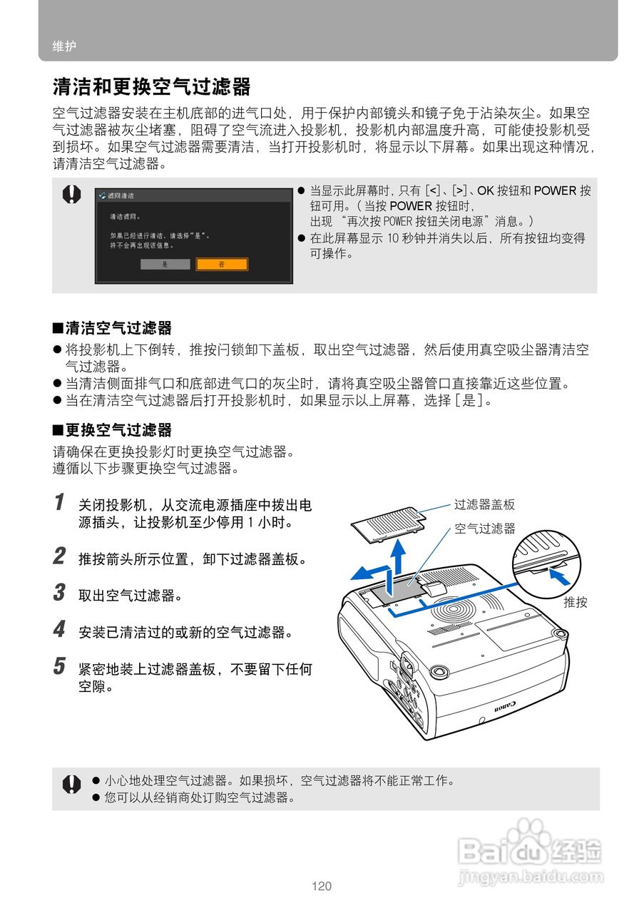 佳能WUX10投影仪使用说明书:[12]