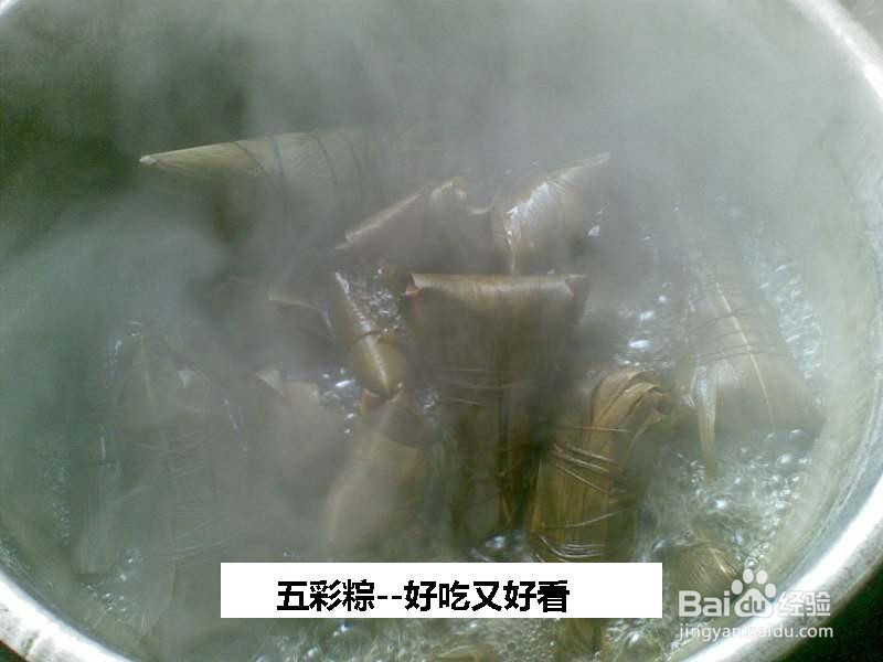 五彩粽好吃又好看的做法