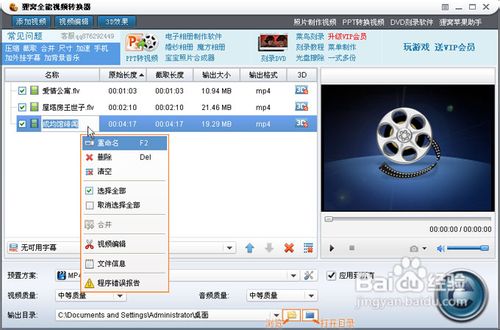 (flv转avi)flv怎么转换成avi