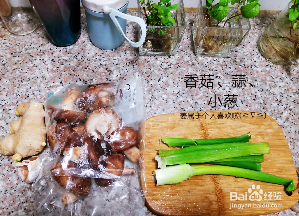 简单无压力做素炒香菇