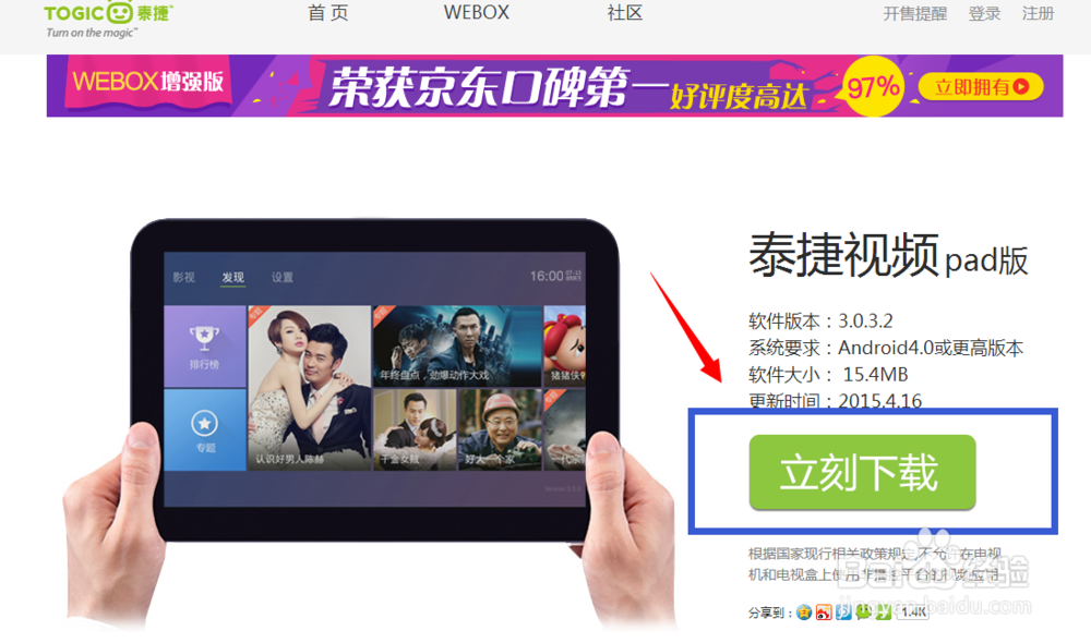小米盒子第三方软件安装教程