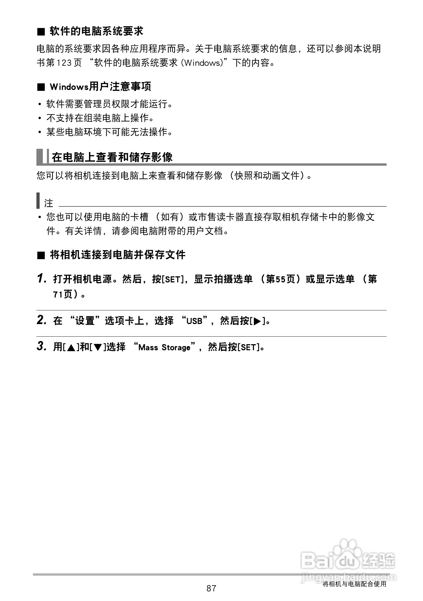 卡西欧 EX-Z88数码相机说明书:[9]