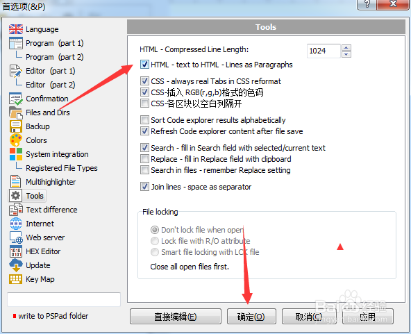 PSPad editor怎么设置行作为段落