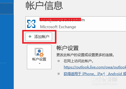 腾讯企业邮箱在outlook、MAC、Foxmia中的设置