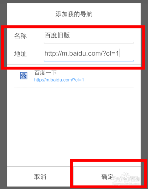 2016简洁的百度首页