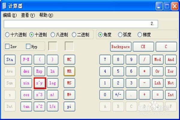 怎样计算数的n次方？
