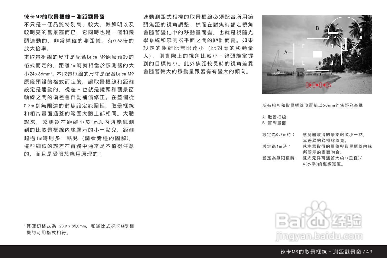 LEICA M9-P数码相机说明书:[5]
