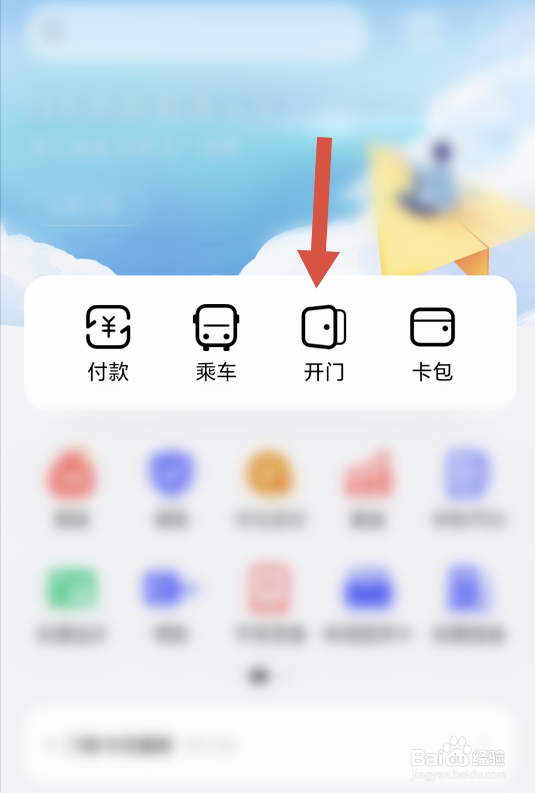 oppo手机怎么录入nfc门禁卡