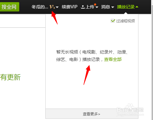 爱奇艺VIP如何创建家庭成员账号