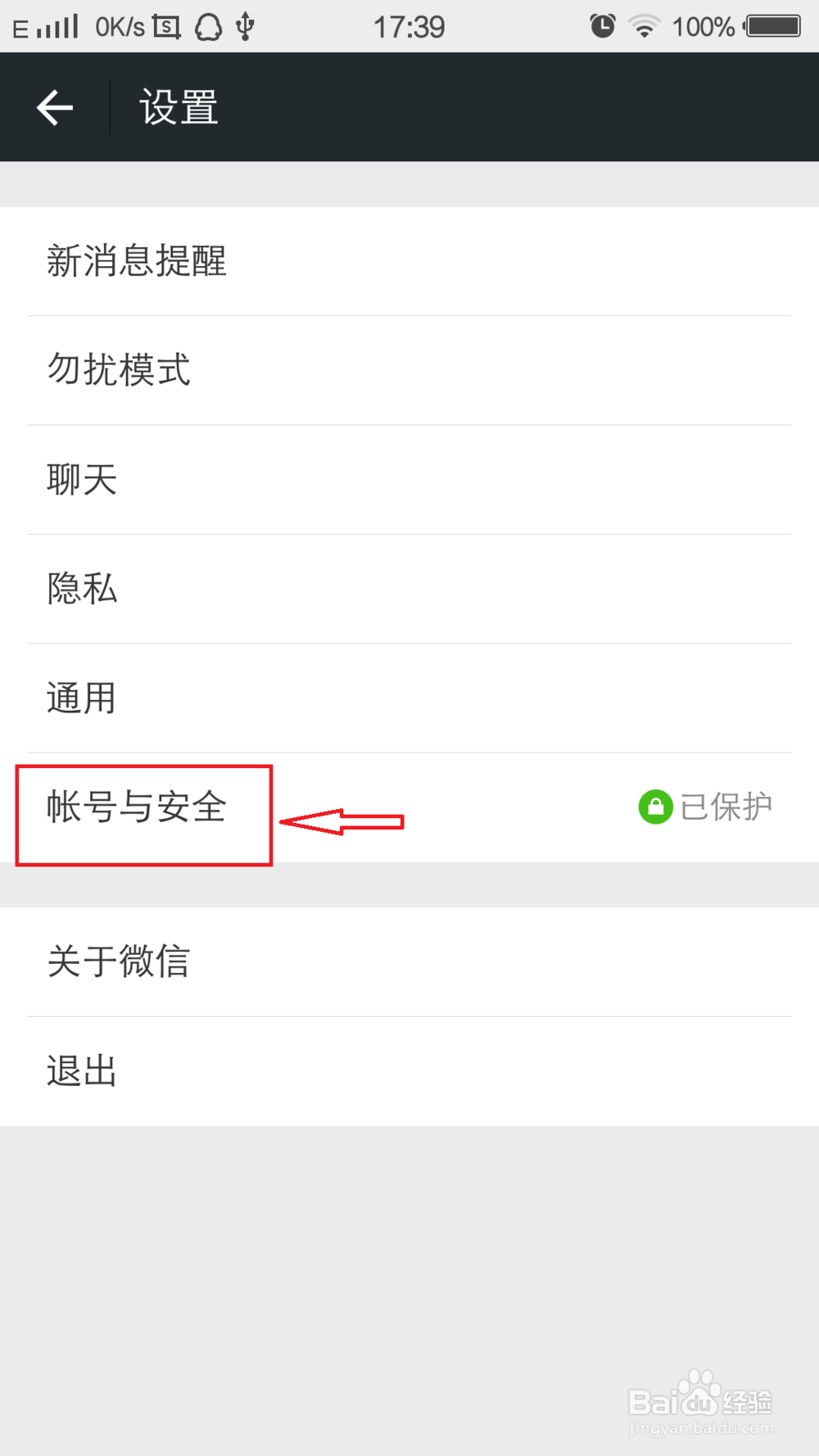 怎么实现微信无验证登录