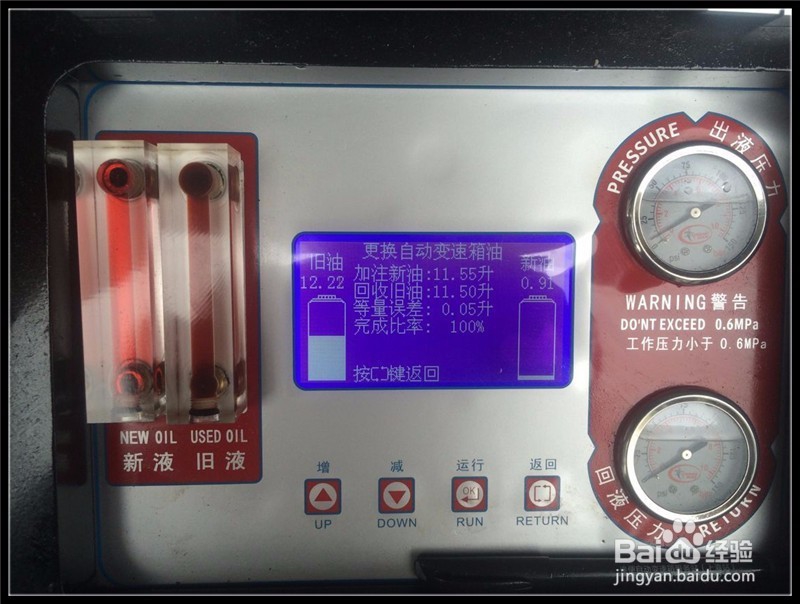 荣威550变速箱换油 循环机换油保养