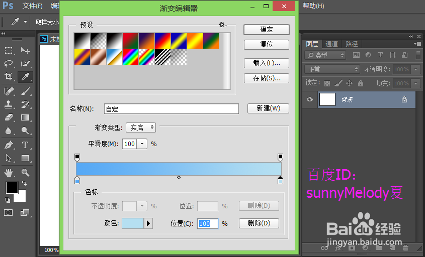 ps特效：ps绘制晶莹剔透云朵