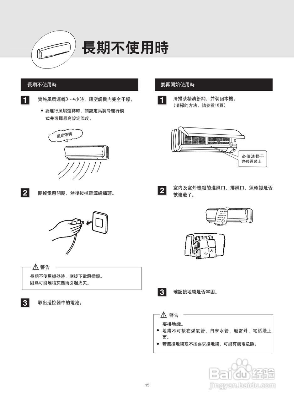 Mitsubishi三菱MSD-CF12VB-H1空调说明书:[2]