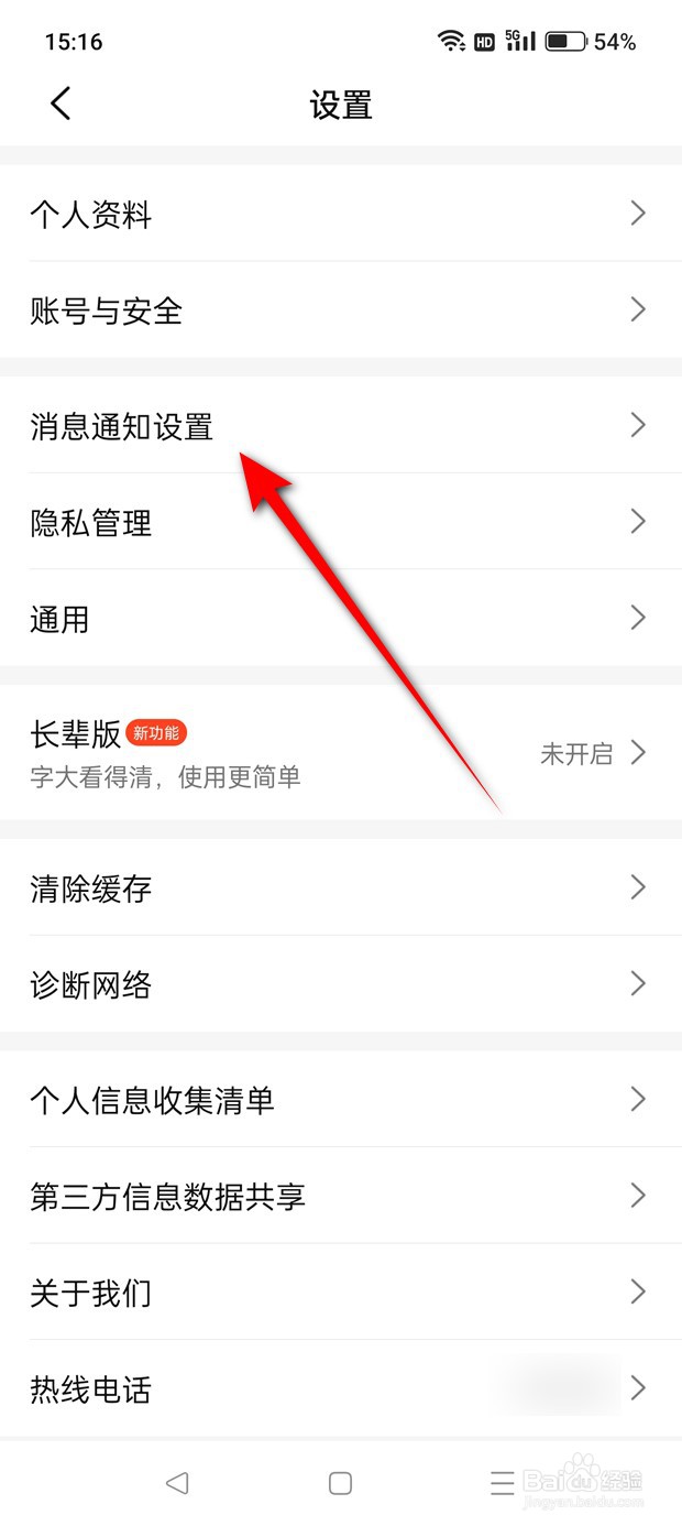 大众点评顶部横幅提醒怎么开启与关闭