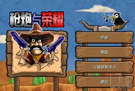 枪炮与荣耀攻略