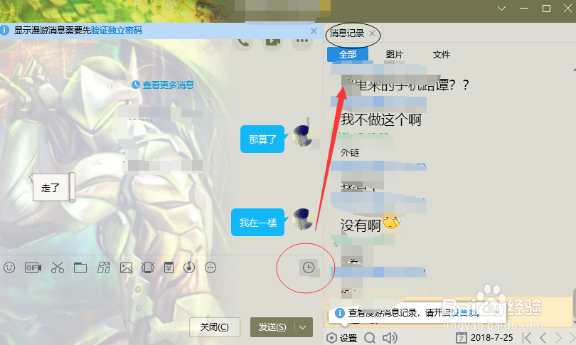 QQ聊天记录怎么找回，三种方法任你选。