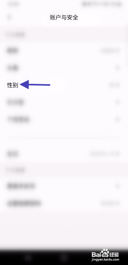 iMove修改性别