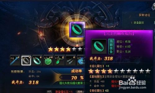 绝世仙王如何强化装备