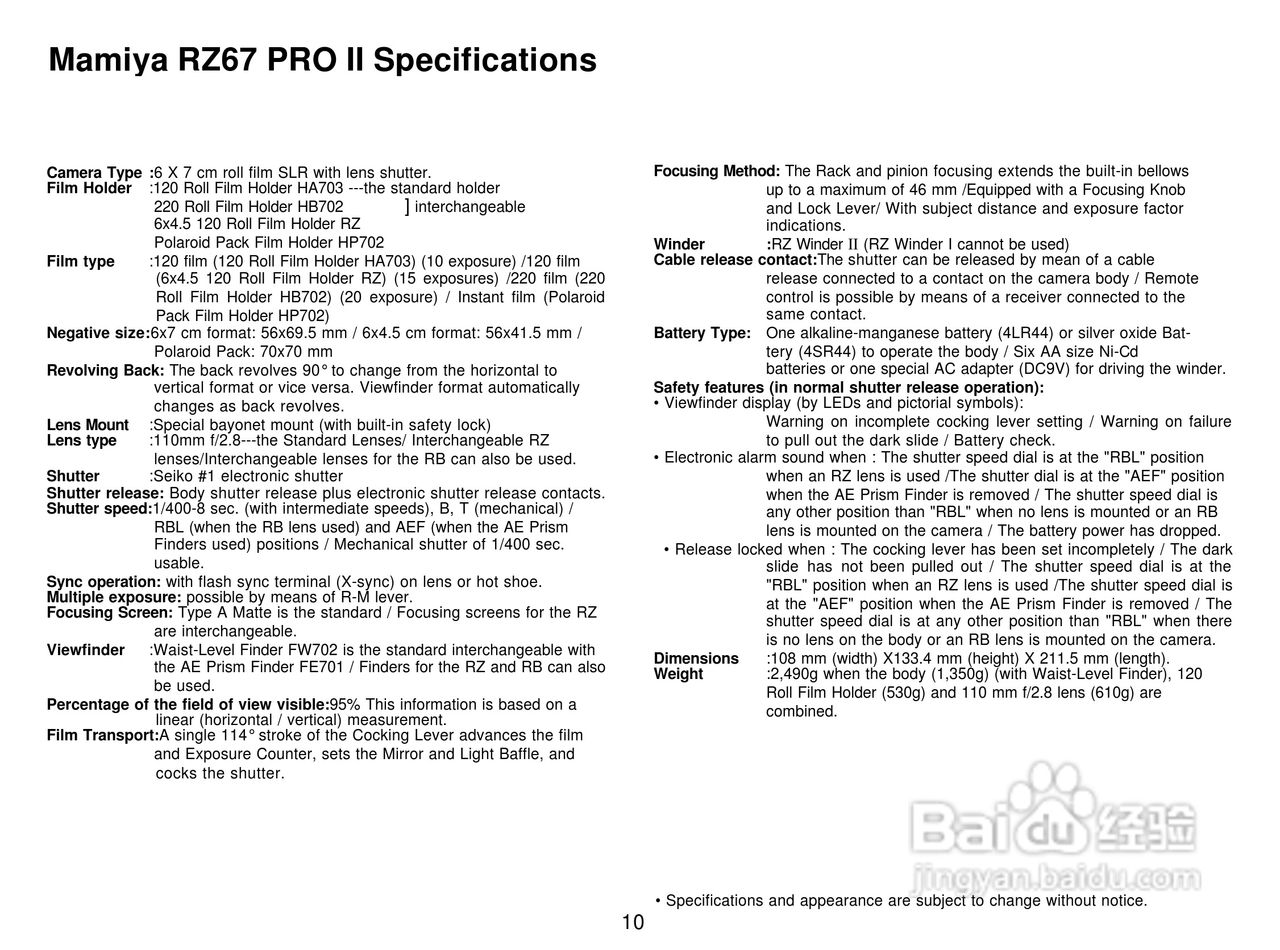 Mamiya RZ67 PROII数码相机说明书:[2]