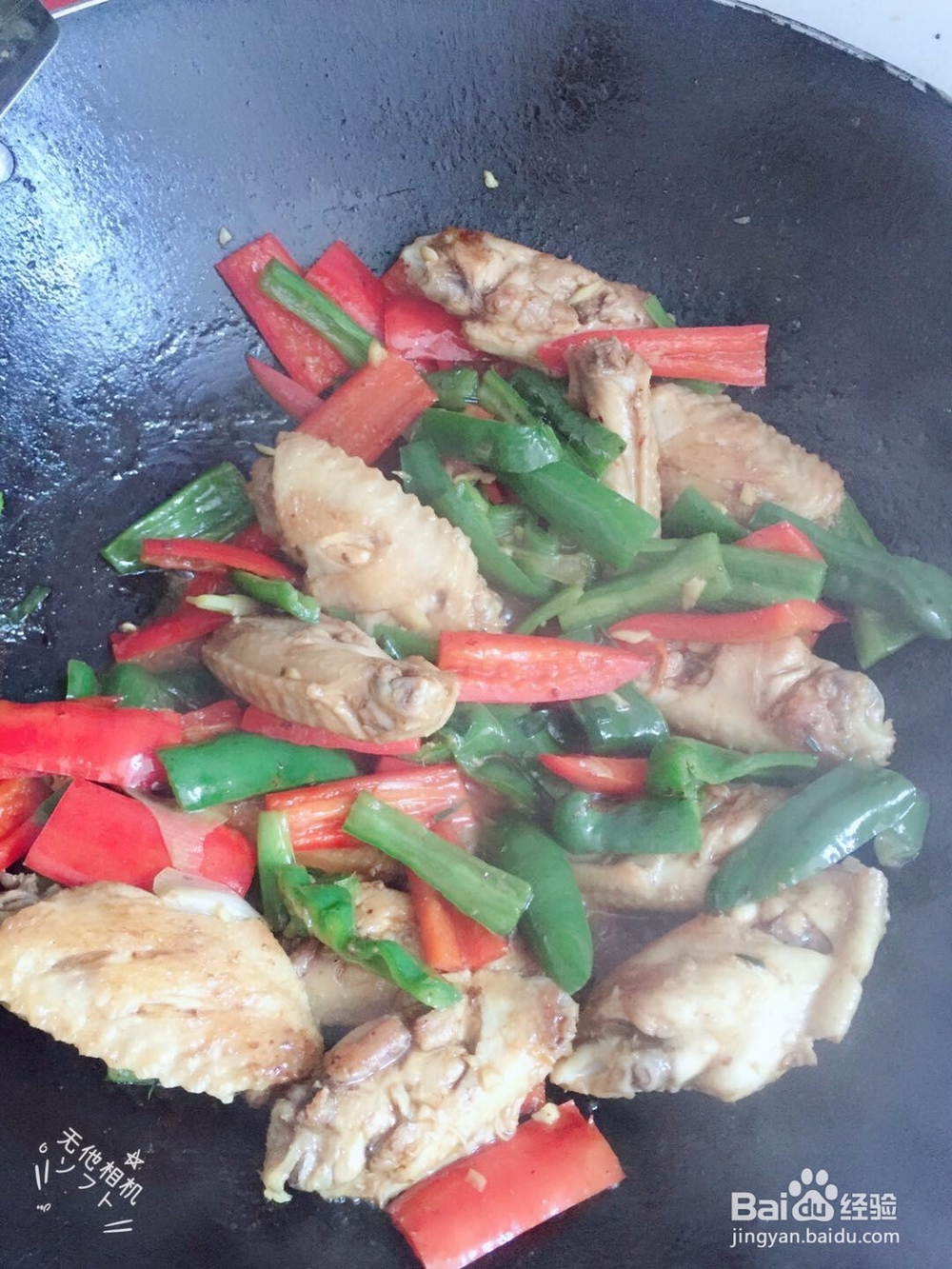青红辣椒炒鸡翅怎么做好吃