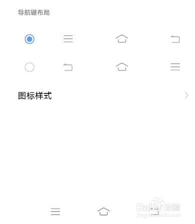 vivo手机返回键怎么调出来