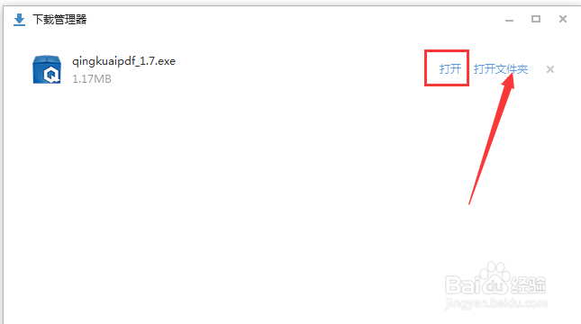 轻快pdf阅读器拆分pdf页面的方法