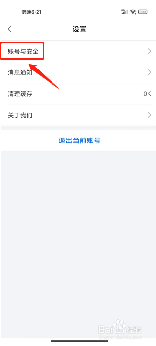 线上三门峡怎么提交身份认证