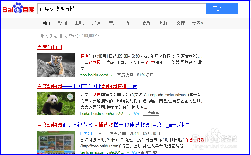 如何足不出户也能逛动物园